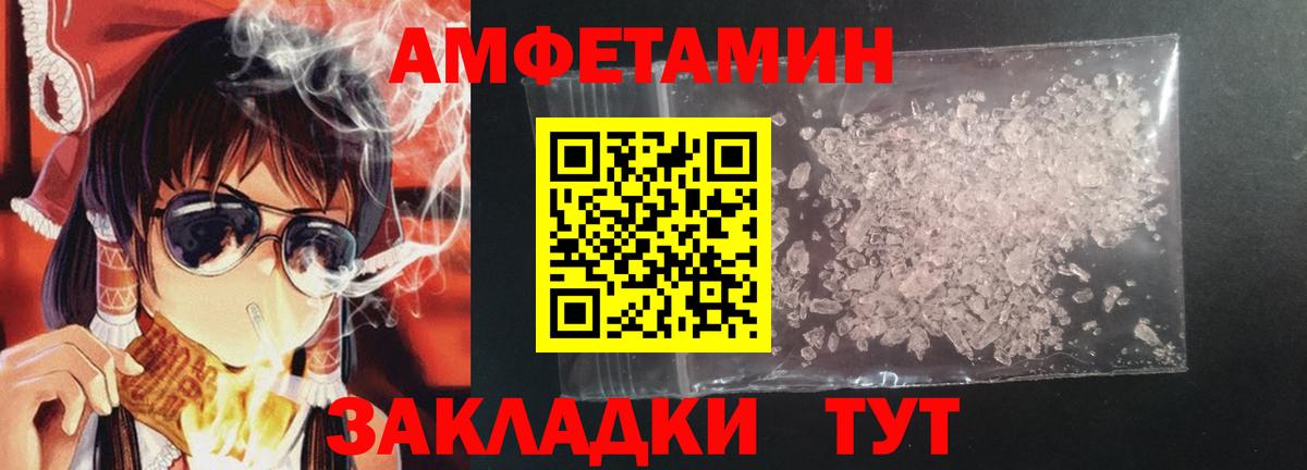 АМФЕТАМИН  АМФ 98%  Вход с VPN  Нижнекамск 