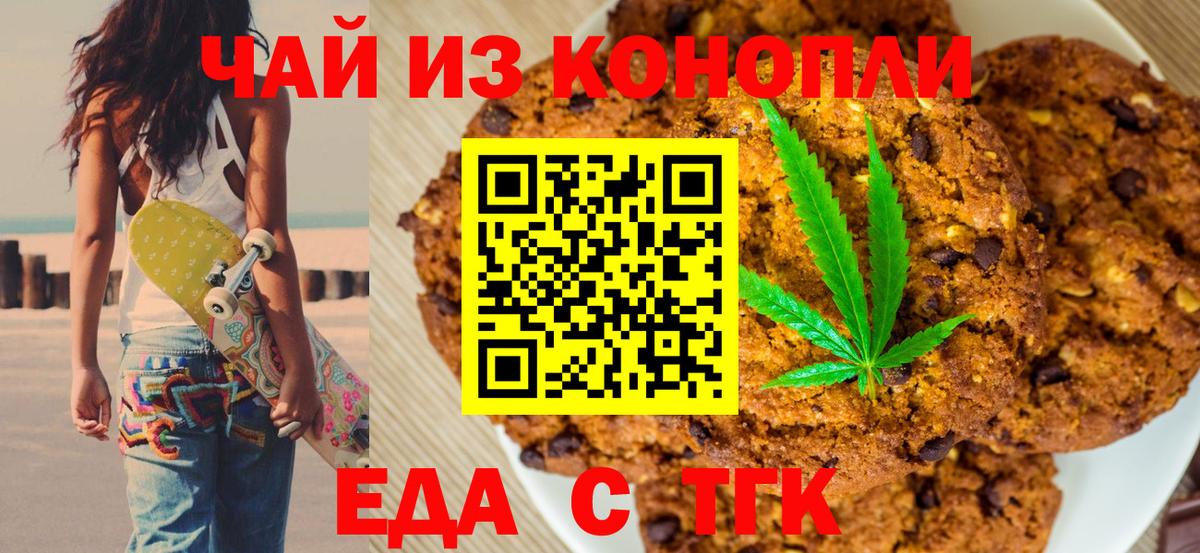 Нижнекамск  Еда ТГК марихуана  Вход с VPN 