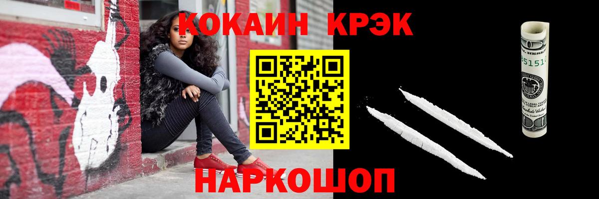 Cocaine VHQ Нижнекамск