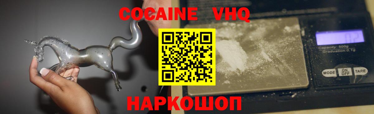 COCAIN Колумбийский  Cocaine  КОКАИН Боливия  Нижнекамск  Вход с VPN 