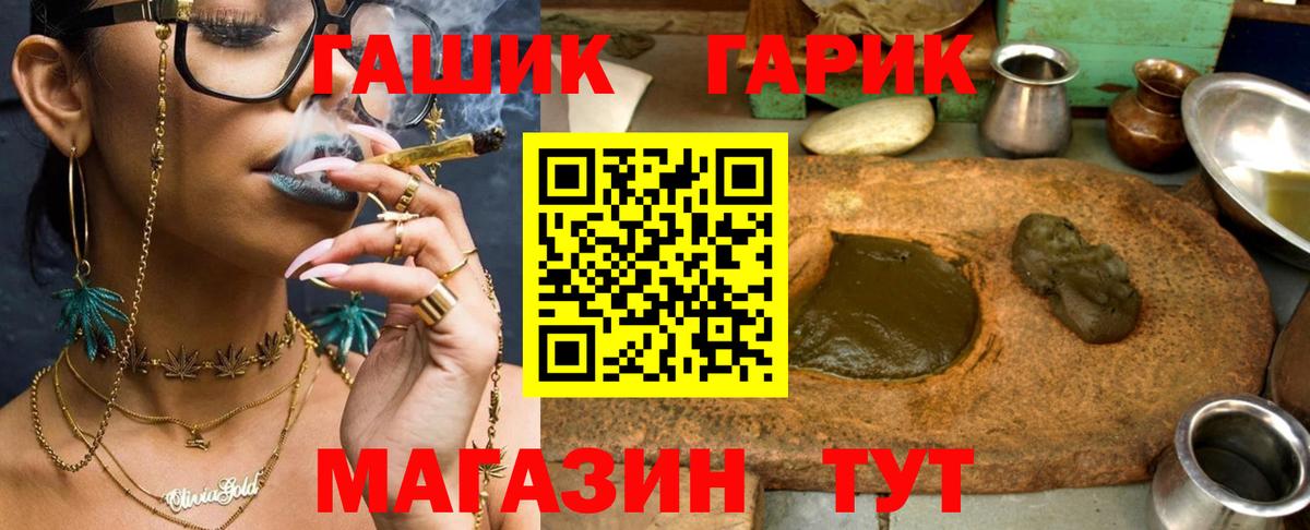 Гашиш hashish  Вход с VPN  где найти наркотики  Нижнекамск  ГАШ Cannabis 