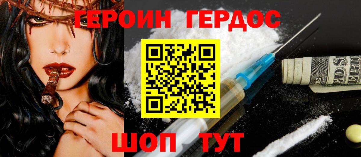 Героин гречка  Вход с VPN  Нижнекамск 