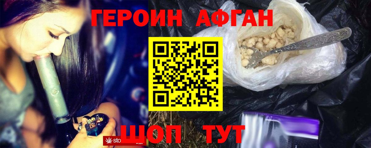 ГЕРОИН герыч Нижнекамск
