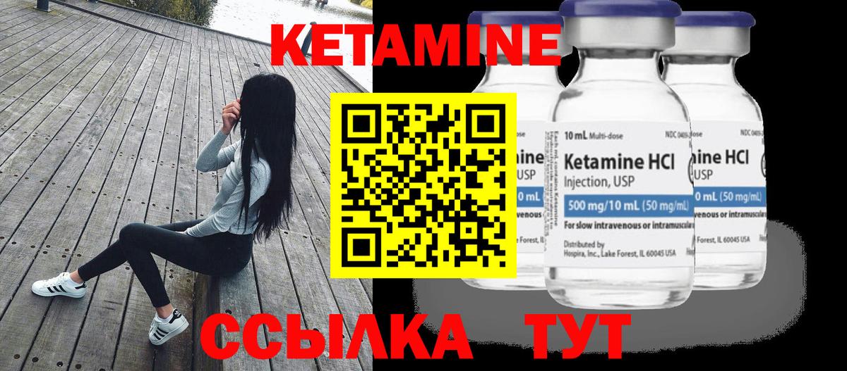 Кетамин ketamine  КЕТАМИН VHQ  Вход с VPN  Нижнекамск 