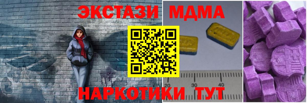 МДМА crystal  MDMA  Вход с VPN  Нижнекамск  MDMA Molly 