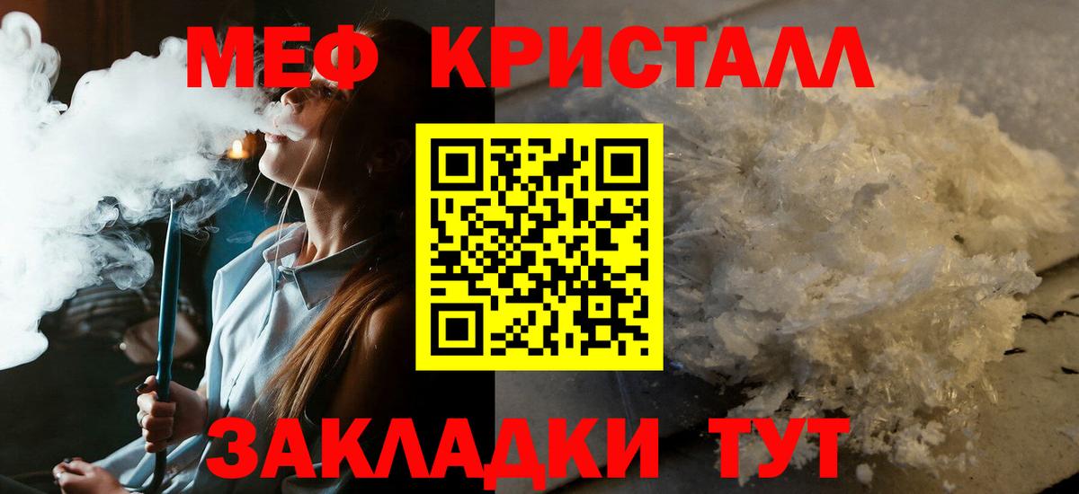 МЕФ мяу мяу  МЯУ-МЯУ  Нижнекамск  Вход с VPN  купить наркотики цена  Меф VHQ 