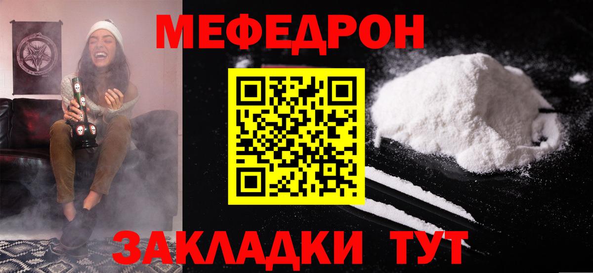 Меф мяу мяу кристаллы Нижнекамск