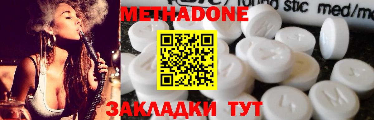 Нижнекамск  Метадон мёд  Вход с VPN  МЕТАДОН methadone 