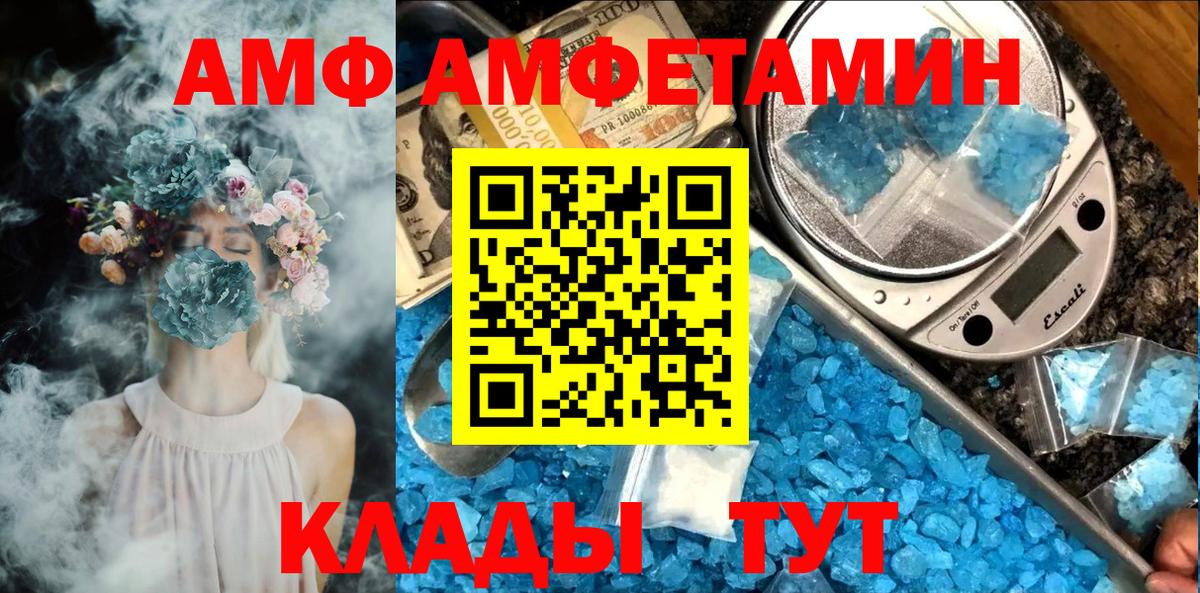 МЕТАМФЕТАМИН витя  Вход с VPN  Метамфетамин  Нижнекамск 