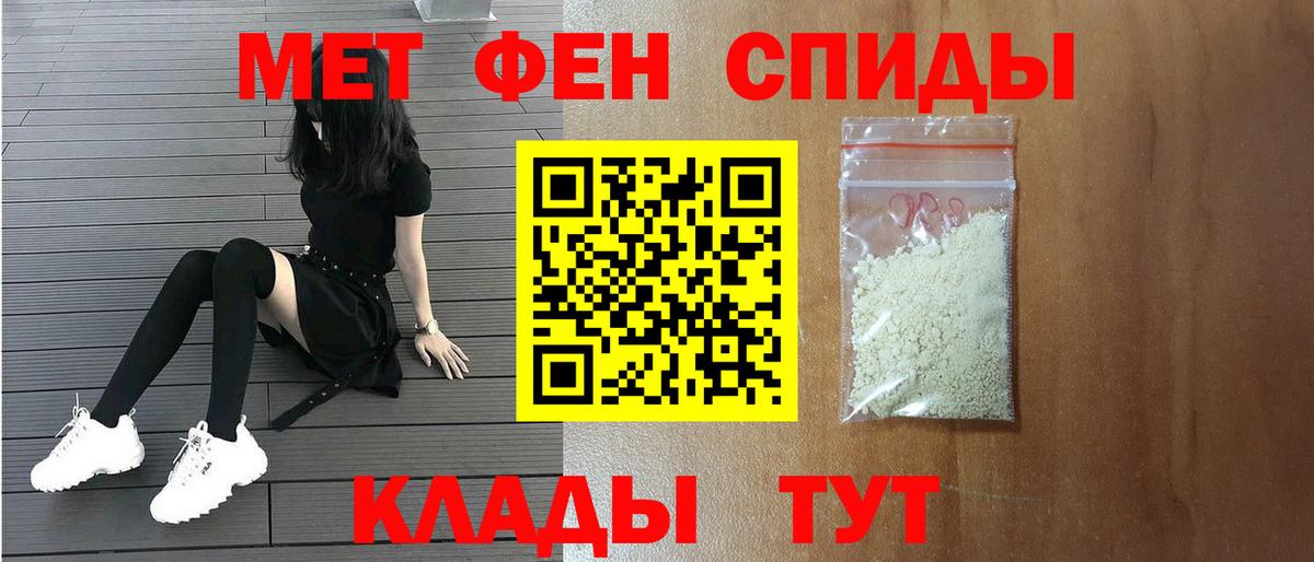 Первитин пудра Нижнекамск