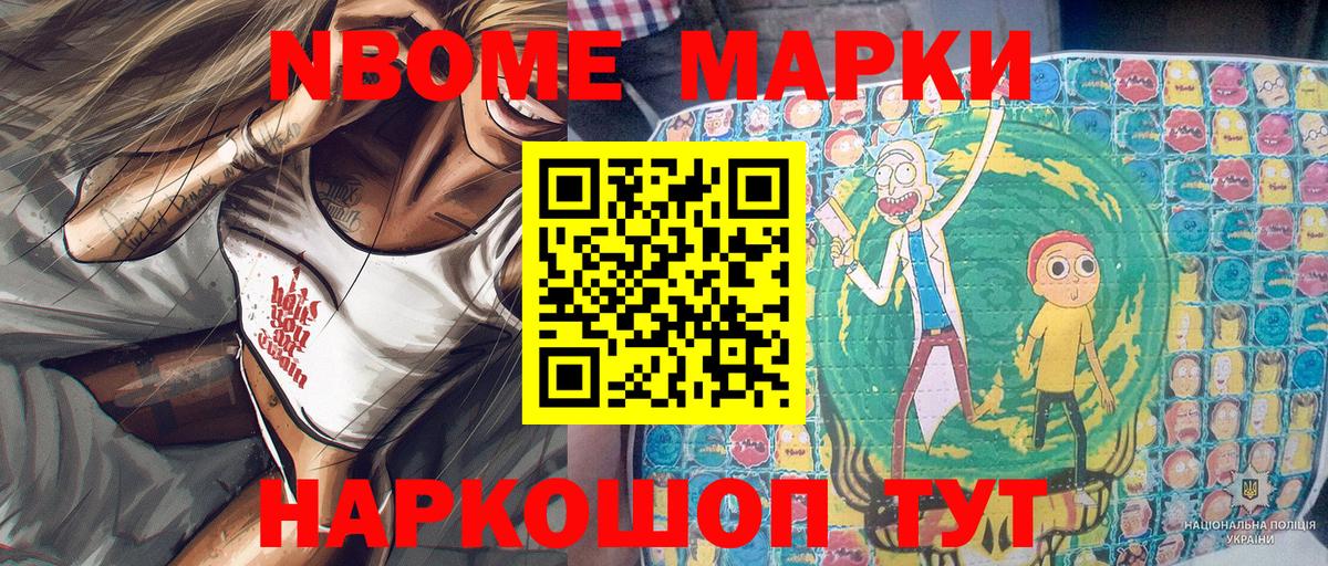 закладка  Марки 25I-NBOMe 1,5мг  Марки N-bome  Вход с VPN  Нижнекамск  Марки 25I-NBOMe 1,5мг 